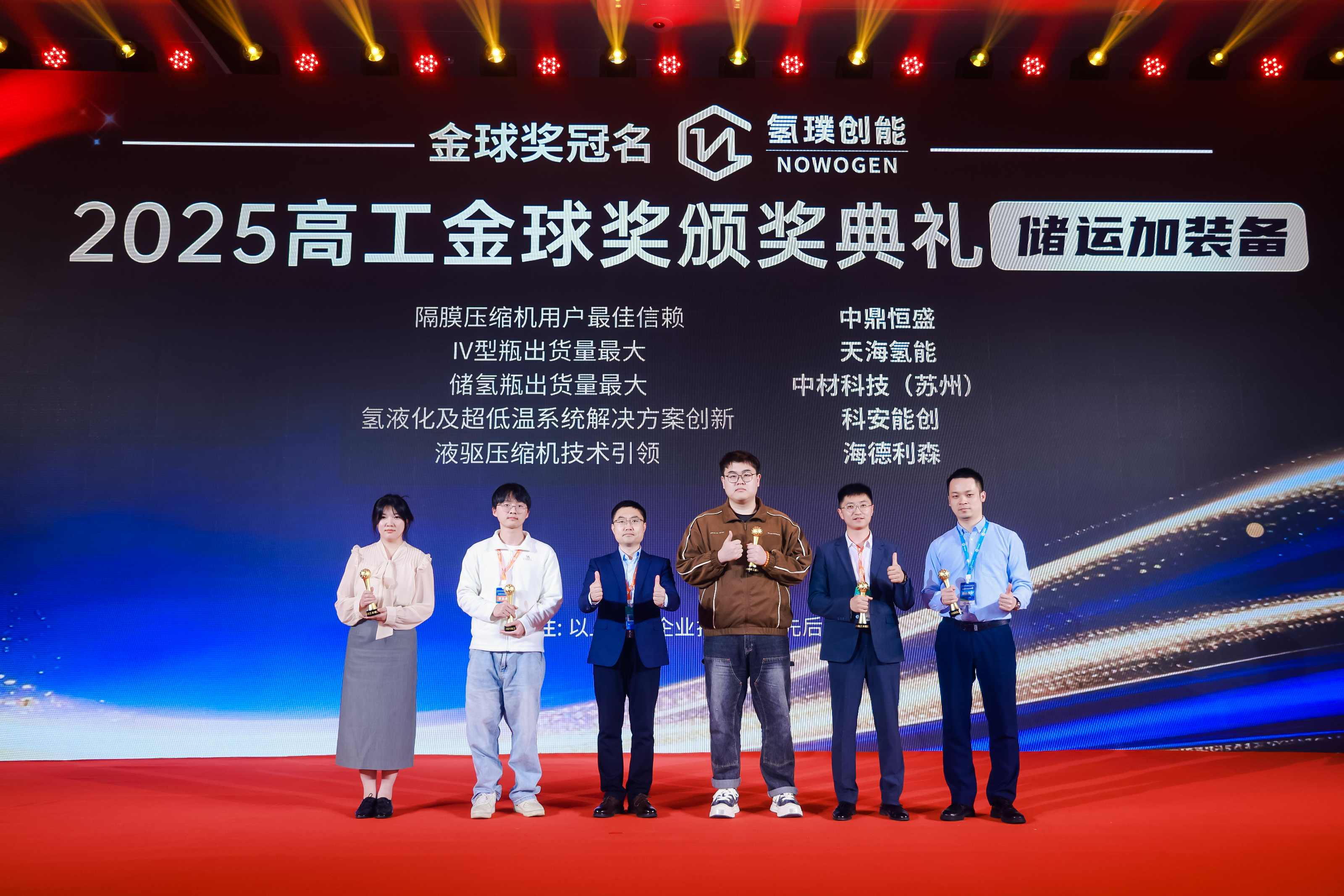 04 頒獎合影.jpg 04 頒獎合影.jpg